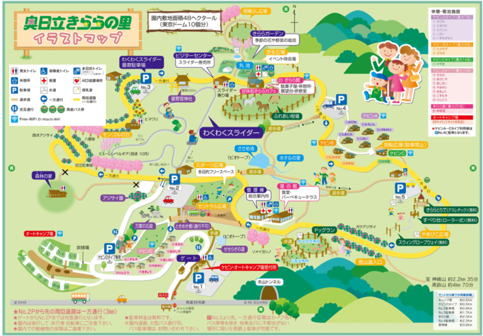 奥日立きららの里マップの画像