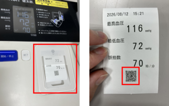 記録用紙が印字される様子