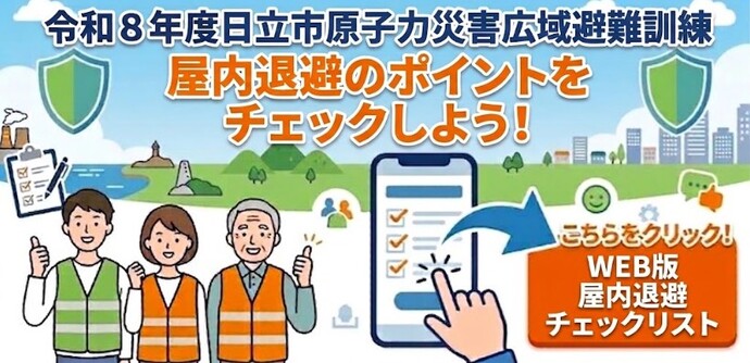 アンケートバナー画像（外部リンク・新しいウィンドウで開きます）