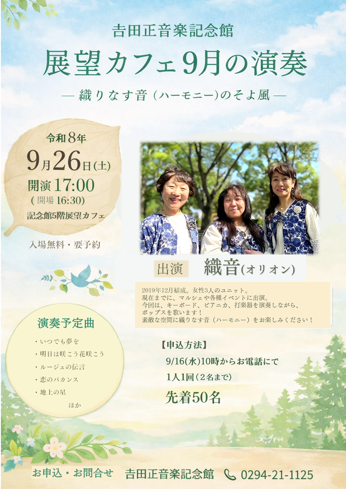 9月カフェコンチラシ