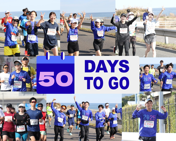 大会開催まで残り50日を切りました!