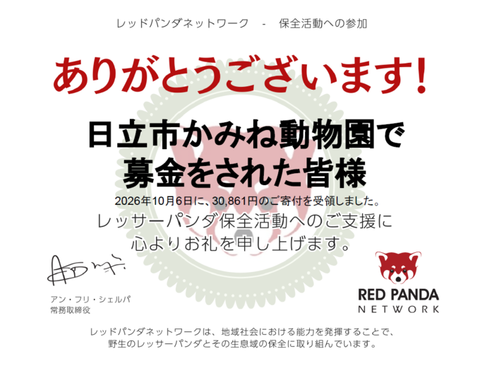 領収書